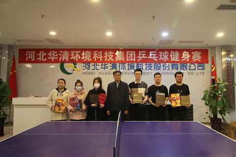 河北wellbet吉祥官网科技集团举办乒乓球健身赛